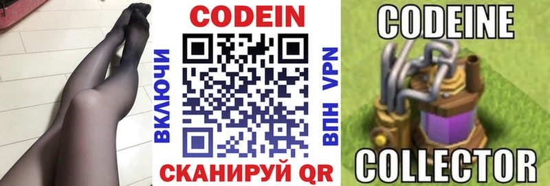 Codein Purple Drank  Пугачёв 