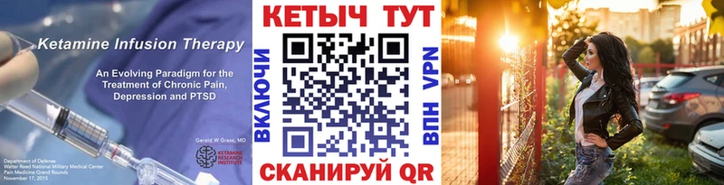 КЕТАМИН ketamine  Пугачёв 