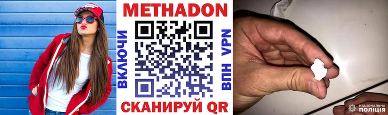 МЕТАДОН methadone  Пугачёв 